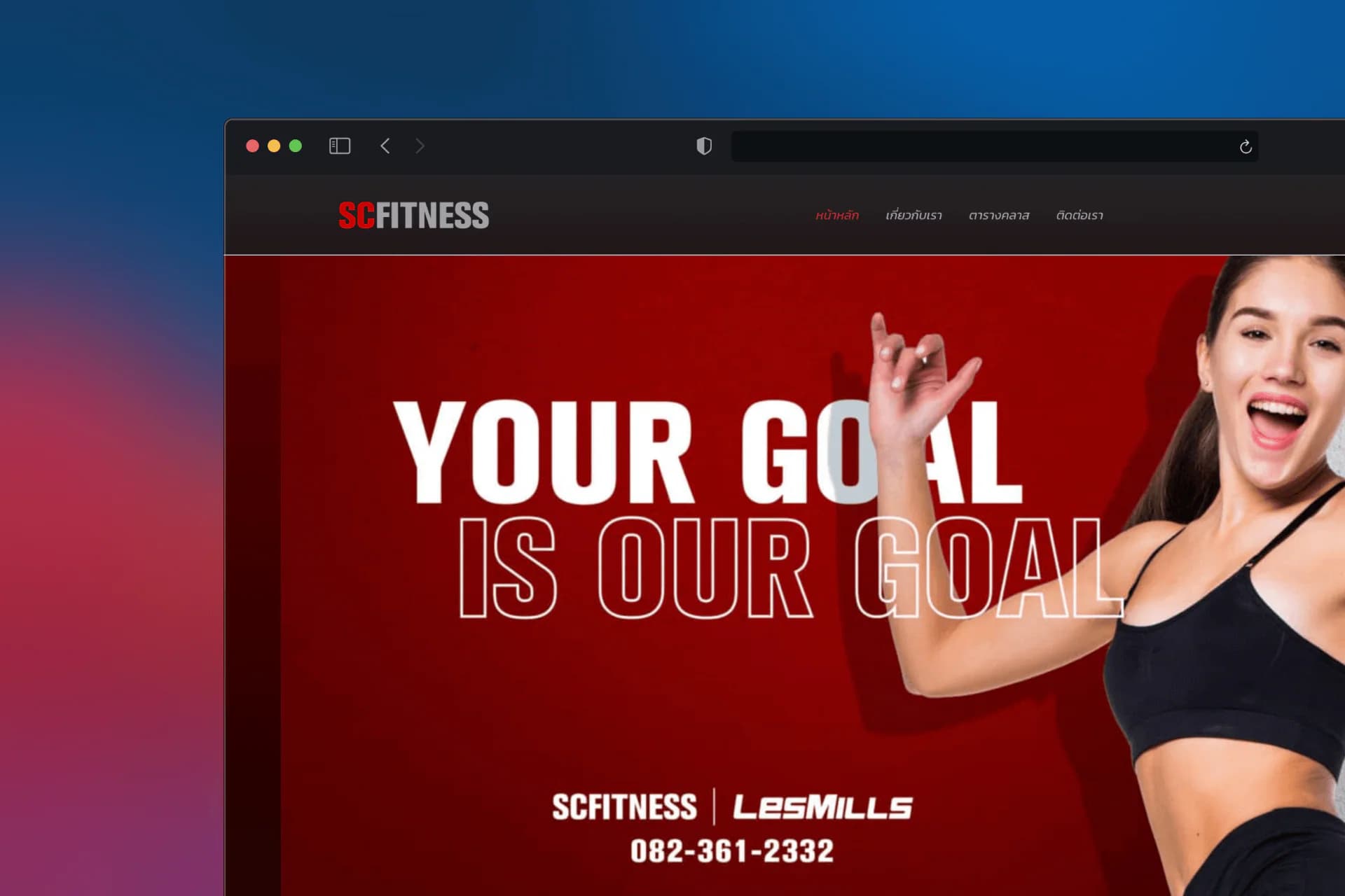 scfitness2 website design services and other services by nConnect