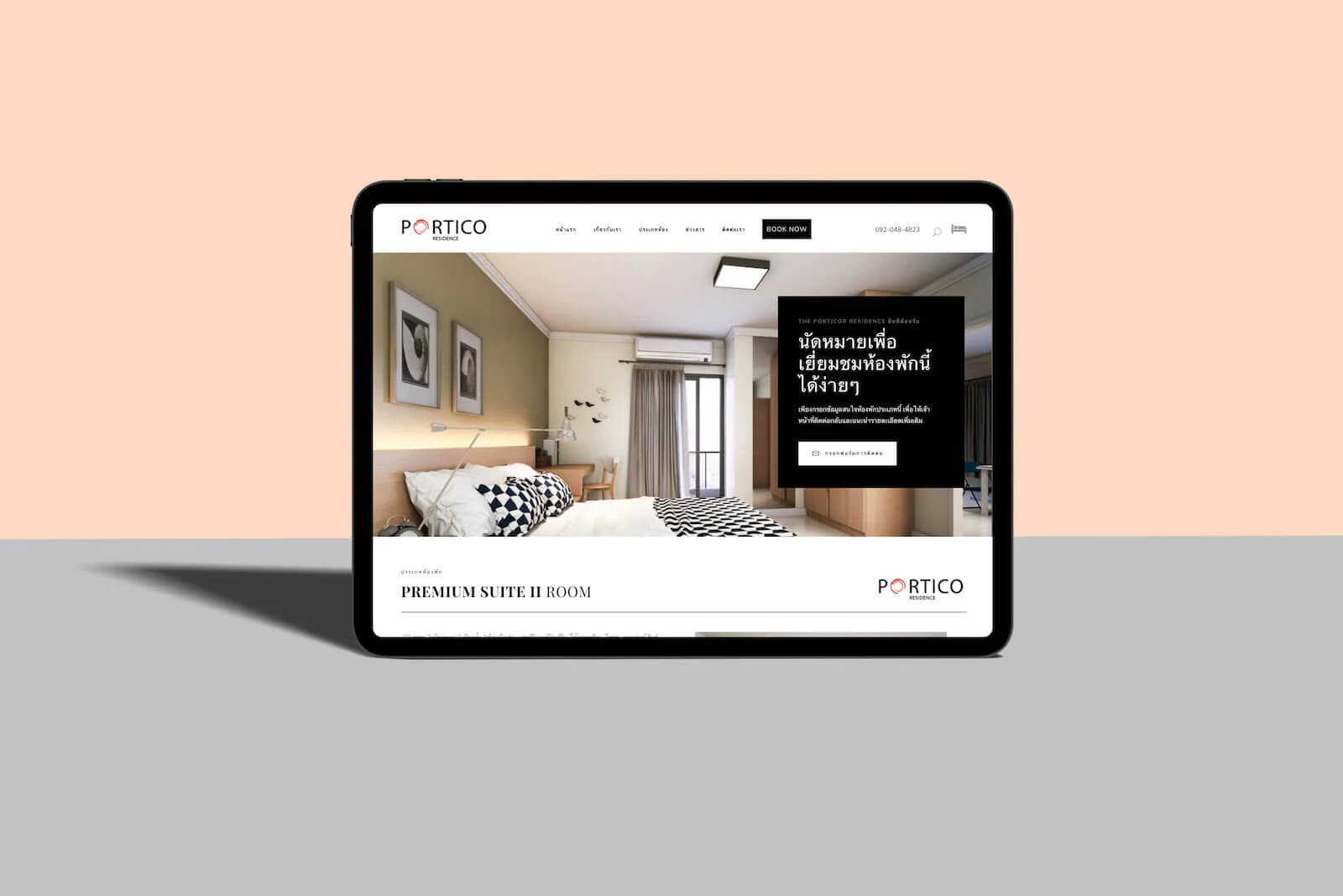 Potico3 website design services and other services by nConnect